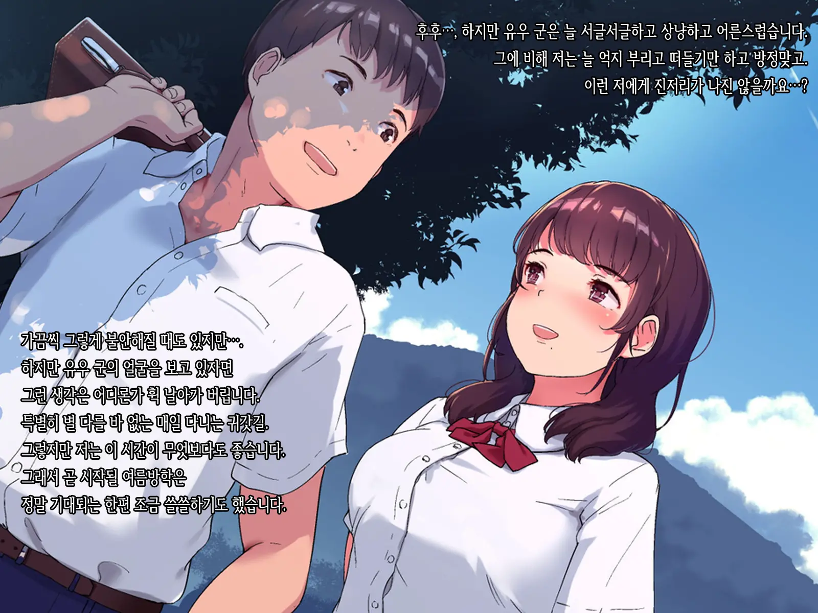 Ameagari, Jinja Nite. | 비 온뒤, 신사 에서.
